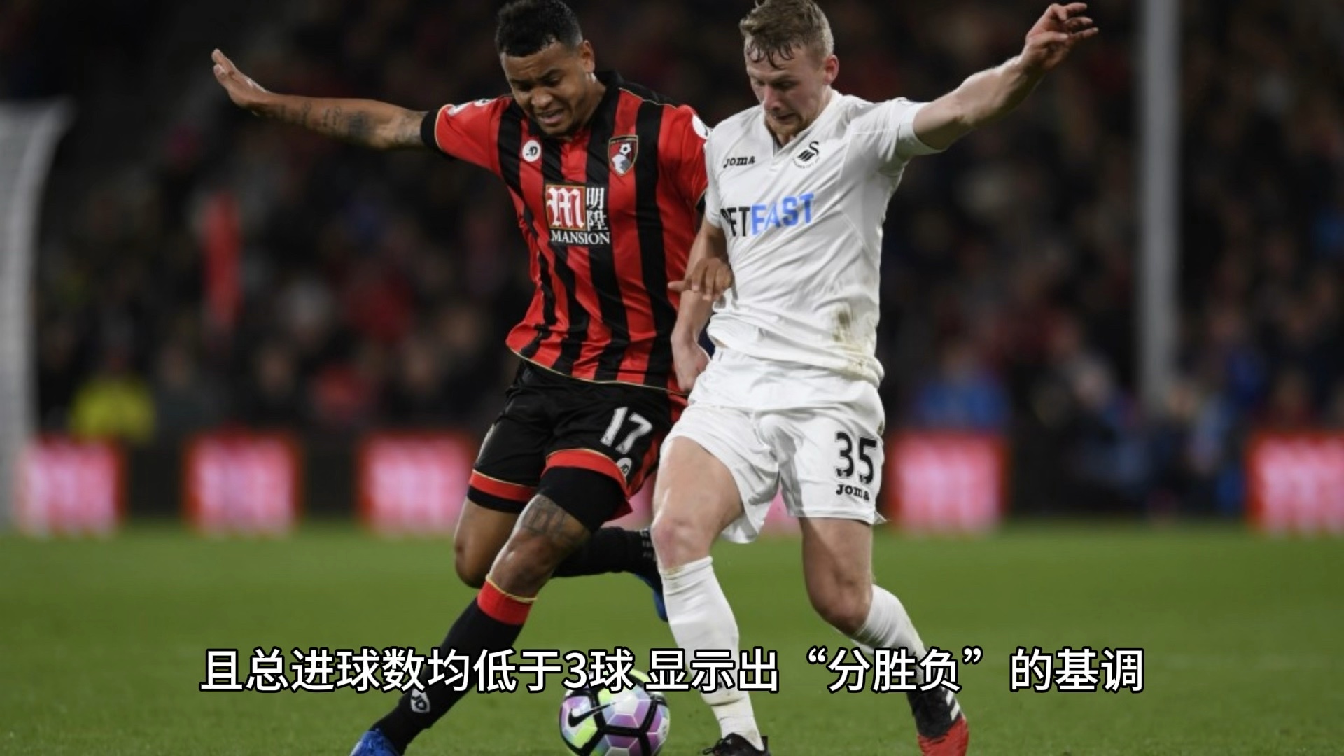 关于伯恩茅斯客场大胜埃弗顿，积分榜第六的信息