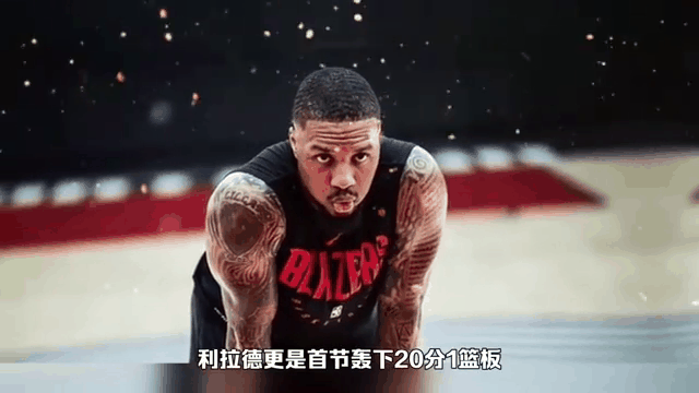 开拓者胜猛龙，利拉德狂砍四十分率领球队胜出
