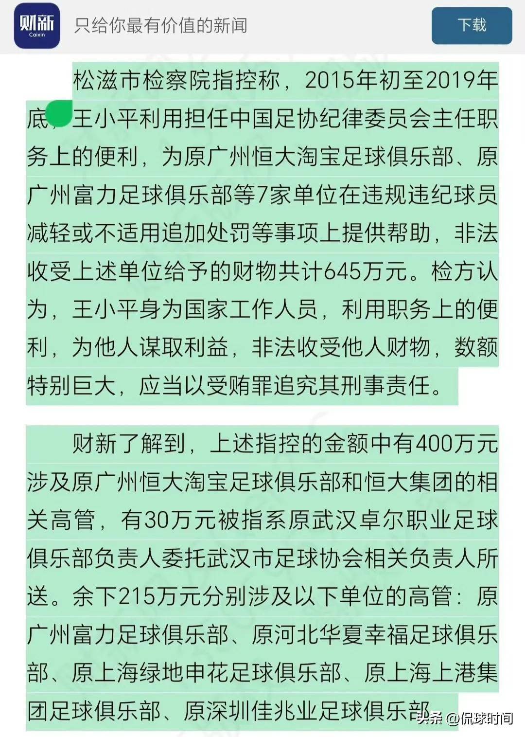 广州恒大遭遇河北华夏逆转，形势严峻的简单介绍