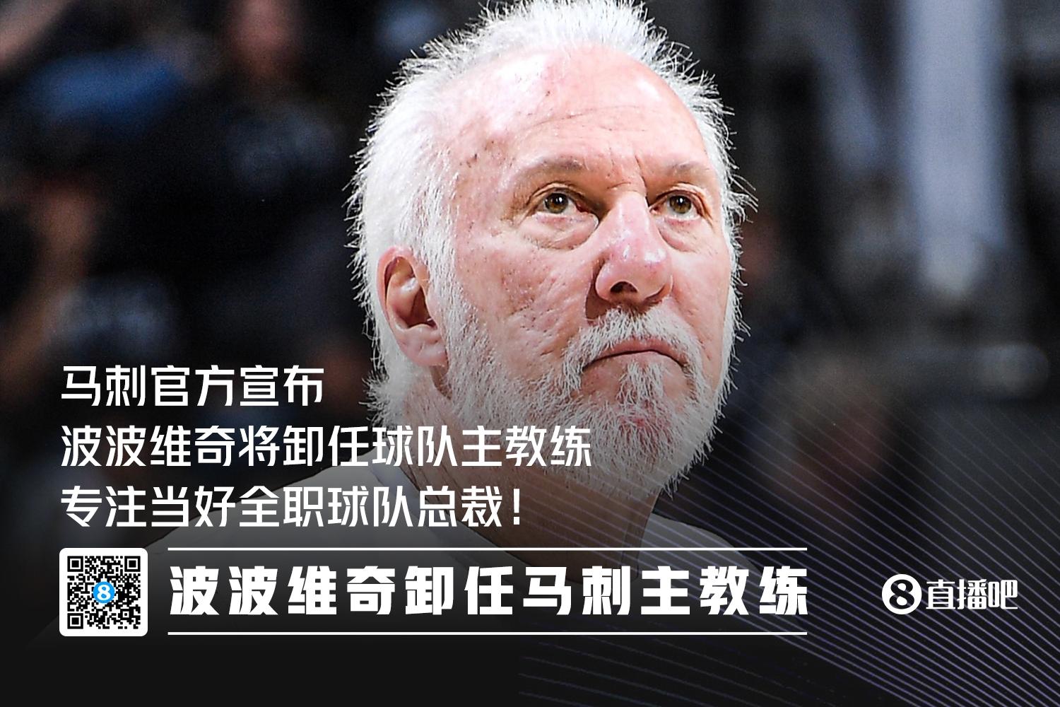 包含波波维奇：马刺需要更多球队合作才能取得胜利的词条