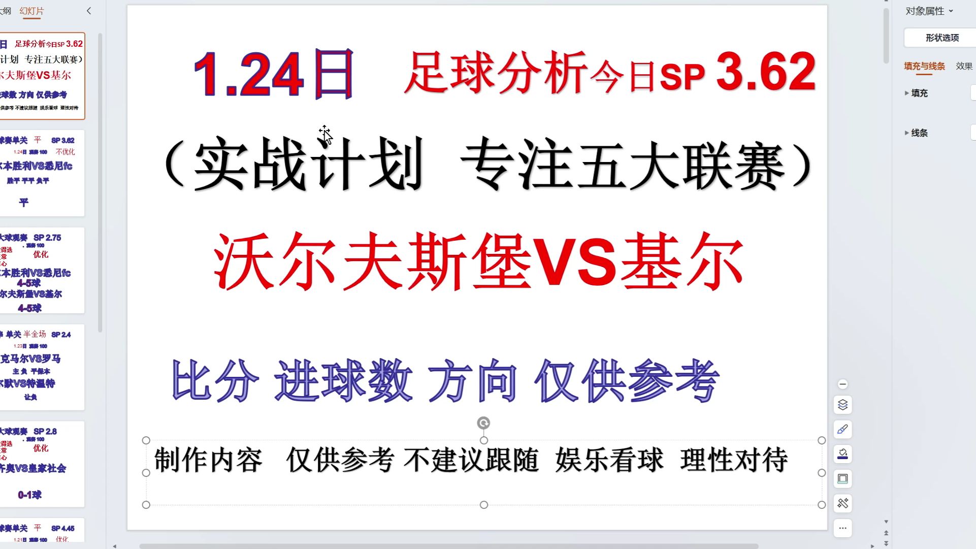 沃尔夫斯堡面对紧张赛程，球员伤病情况堪忧