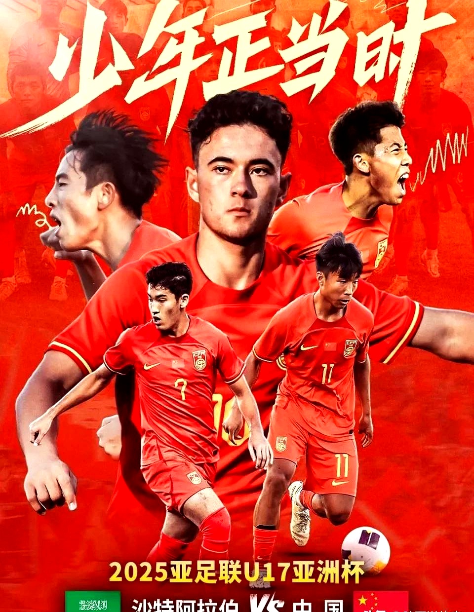 超越自我，国内足球队赢得信心与胜利的简单介绍