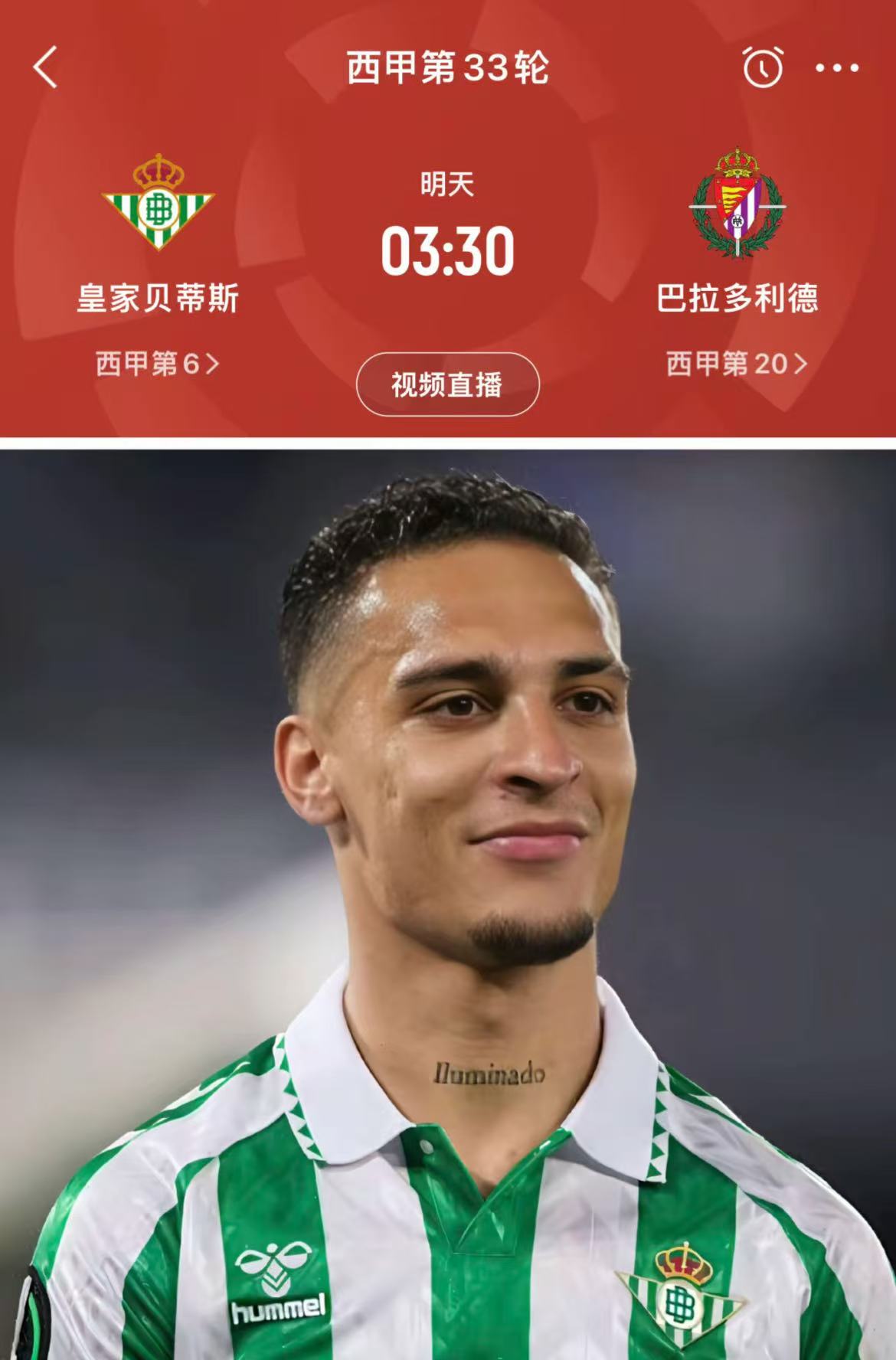 赫塔菲客场击败皇家社会，继续领跑积分榜的简单介绍