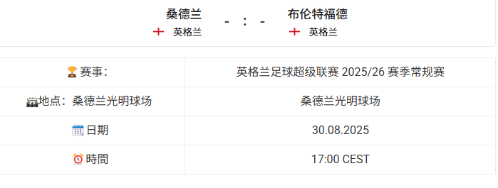 开云体育-桑德兰主场迎战沃特福德，争取全取三分的简单介绍
