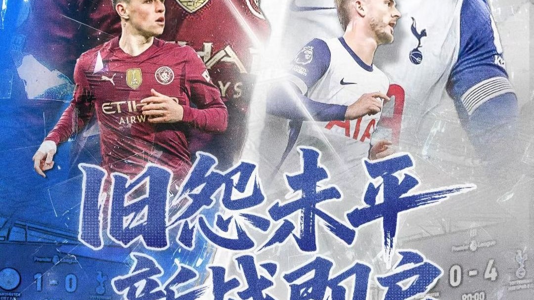 曼彻斯特豪门对阵强强对话引发观众热烈讨论