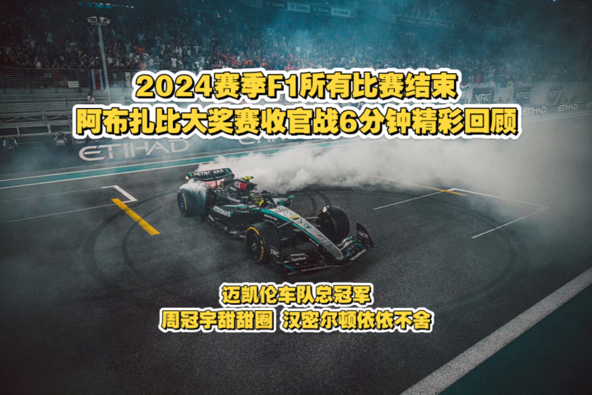 包含哈斯车队翻盘威廉姆斯,汉密尔顿关键制胜的词条 包含哈斯车队翻盘威廉姆斯,汉密尔顿关键制胜的词条